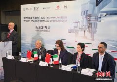 彰显对中国市场信心  意大